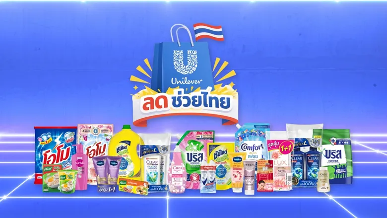 Unilever Thailand Launches "Unilever Help Thai Family Discounts" Campaign To Ease Consumers' Cost-Of-Living Burdens, Offering Discounts of Up To 50% Nationwide