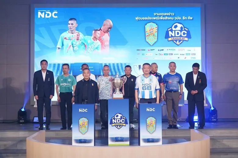 เปิดม่านศึกฟุตบอลประเพณี "วปอ.ลีก คัพ เพื่อสังคม 2569" เชื่อมพลังศิษย์เก่า-ปัจจุบัน สร้างโอกาสเยาวชน ประเดิมฟาดแข้ง 29 มี.ค. นี้