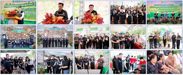 เกษตรเขต 2 ภาคตะวันตก เสริมองค์ความรู้เกษตรกรไทย เตรียมพร้อมเริ่มต้นฤดูกาลผลิตใหม่ ปี 2569