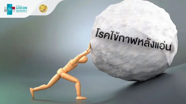 ไม่ใช่แค่รักษา แต่ต้อง "ป้องกัน"โรคไข้กาฬหลังแอ่น"