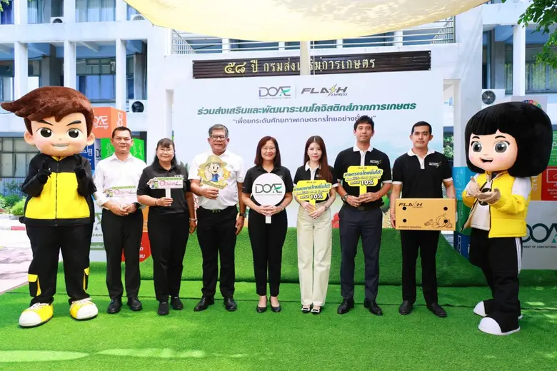 แฟลช เอ็กซ์เพรส จับมือ กรมส่งเสริมการเกษตร มอบส่วนลดค่าขนส่งผลไม้ให้เกษตรกร 10% เพื่อยกระดับเกษตรกรไทยอย่างยั่งยืน