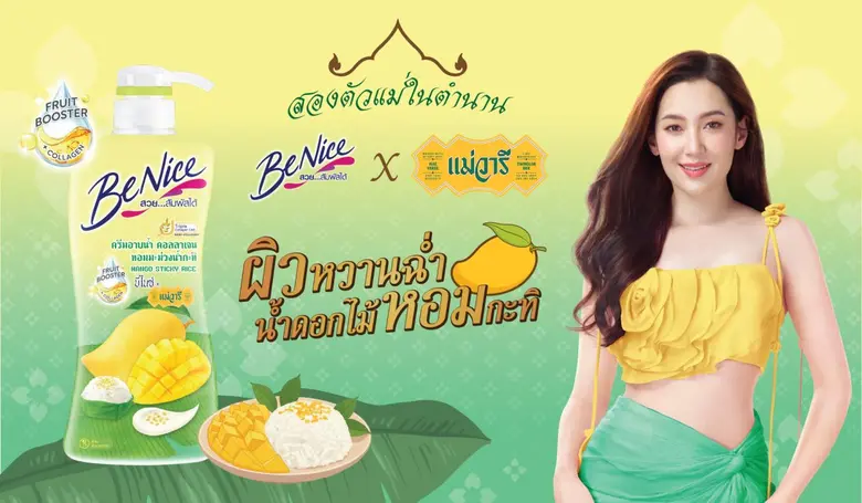 BeNice ดึงซอฟต์พาวเวอร์ไทย ถอดรหัส "หอมน่าอีสสส" จับมือ "แม่วารี" เปิดตัวครีมอาบน้ำ "BeNice Mango Sticky Rice"