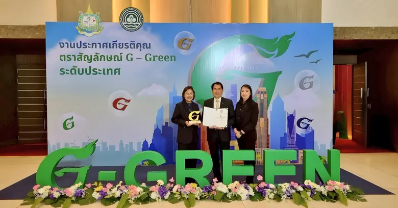 โรงแรมเซ็นทารา วอเตอร์เกต พาวิเลียน กรุงเทพฯ ได้รับรางวัล "โรงแรมที่เป็นมิตรกับสิ่งแวดล้อม ระดับทอง (ดีเยี่ยม)" อย่างภาคภูมิใจ