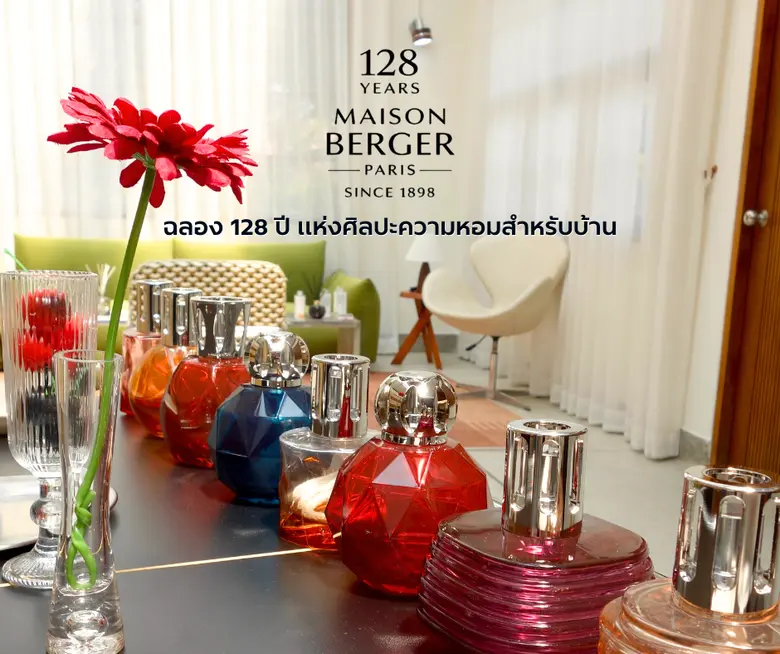 Maison Berger Paris ฉลอง 128 ปีแห่งศิลปะความหอมสำหรับบ้าน เบอร์เจอร์ โปรดักส์ (ประเทศไทย) ครบรอบ 10 ปี