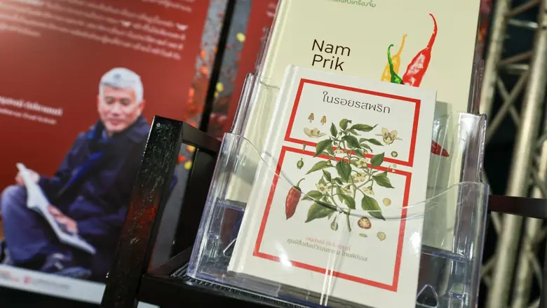 ไทยพีบีเอส เปิดตัวหนังสือ "ในรอยรสพริก" ตอกย้ำความสำเร็จ "ยกพลคนน้ำพริก"