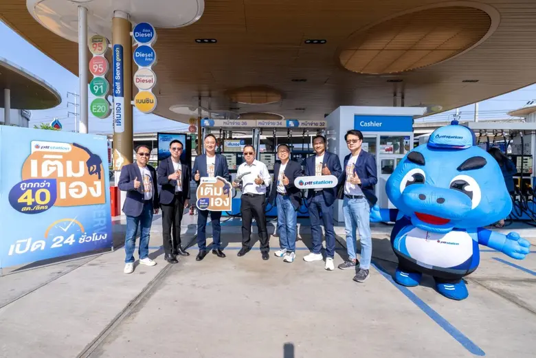 พีทีที สเตชั่น ยกระดับสถานีบริการน้ำมันสู่ยุคดิจิทัล เปิดตัว "บริการเติมเอง (Self Serve)" ชูโมเดล "สั่ง-เติม-จ่าย" ผ่านแอปบลูพลัส มอบส่วนลดทันที 40 สตางค์ต่อลิตร