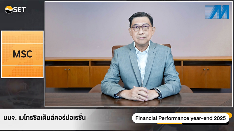 MSC Meets Investors at Opportunity Day Year End 2025