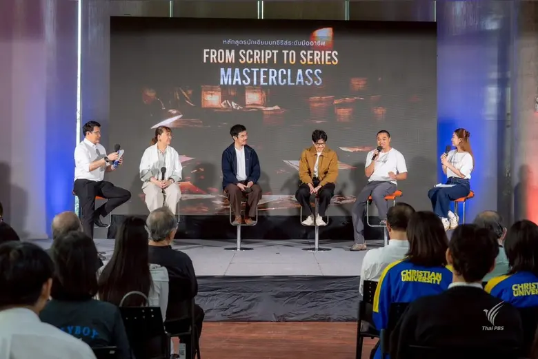 Thai PBS Academy เปิด 3 หลักสูตรใหม่ ปั้น "คนสื่อรุ่นใหม่" โดย "ตัวจริง" ของวงการ