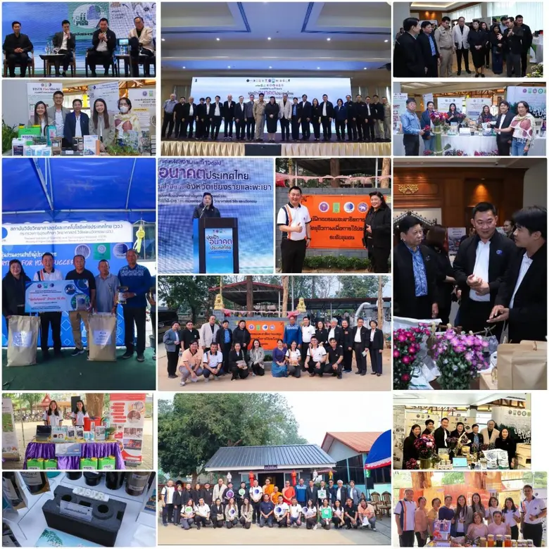 วว. /วช. /จังหวัดเชียงราย ชูนวัตกรรมผลิตภัณฑ์มูลค่าสูงแก้ปัญหา PM 2.5 อย่างยั่งยืน ลงพื้นที่ส่งมอบ "ศูนย์ฝึกอบรมและสาธิตการแปรรูปวัสดุชีวภาพ" และผลิตภัณฑ์ต้นแบบสู่ชุมชน