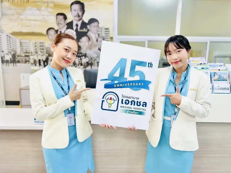 "ครั้งแรกในชลบุรี!" โรงพยาบาลเอกชล อ่างศิลา เปิดบริการผู้ป่วยนอกเหมาจ่าย 1,500 บาท