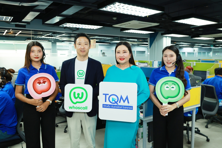 Whoscall การันตีตัวจริงด้วยเครื่องหมาย 'ติ๊กเขียว' ดันบริการ "Verified Numbers" สยบปัญหามิจฉาชีพแอบอ้าง ให้คนไทยไม่พลาดทุกสิทธิ์ประกันภัย รับสาย TQM ได้อย่างมั่นใจ!