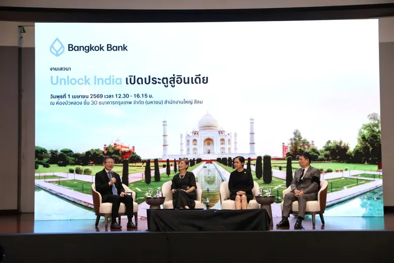 ธนาคารกรุงเทพ "เพื่อนคู่คิด" ธุรกิจไทย จัดสัมมนา "Unlock India: เปิดประตูสู่อินเดีย" ชี้โอกาสเศรษฐกิจเด่น พร้อมหนุนลูกค้าสู่ตลาดศักยภาพระดับโลก