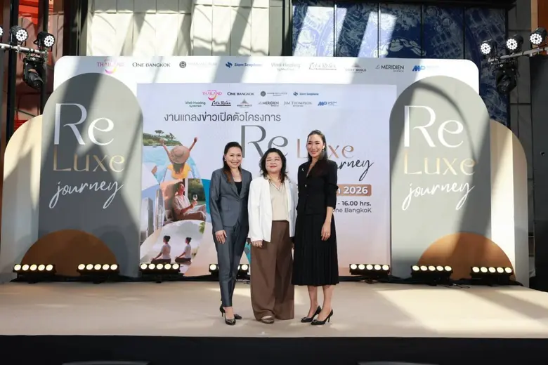 ททท. ผนึกกำลังพันธมิตรเปิดตัว "ReLuxe Journey" ยกระดับการท่องเที่ยวภาคกลางสู่มิติใหม่ ผสาน Luxury-Wellness พร้อมมอบประสบการณ์พรีเมียมและสิทธิประโยชน์กว่า 2 ล้านบาท