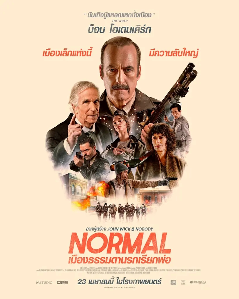 M STUDIO ท้าพิสูจน์ความเก๋า! "บ็อบ โอเดนเคิร์ก" ในวัย 60+ โชว์ความดิบเต็มพิกัดใน "NORMAL เมืองธรรมดานรกเรียกพ่อ"