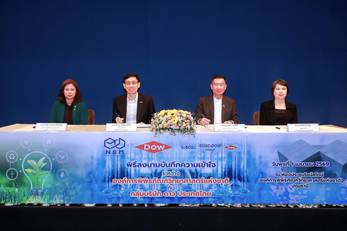 อพวช. เตรียมยกระดับพิพิธภัณฑ์วิทยาศาสตร์ไทย ผสานวัสดุศาสตร์และทักษะสมอง EF สร้างเด็ก "คิดเป็น ทำเป็น" รับโลกอนาคต
