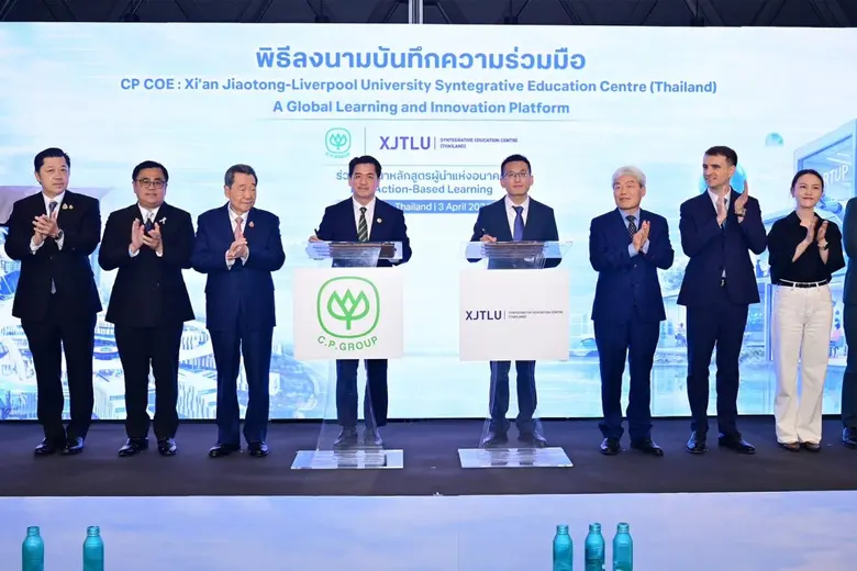 ซีพี จับมือ XJTLU - ซีอานเจียวทง ลิเวอร์พูล เปิดตัว "CP COE - XJTLU : Syntegrative Education Center" ยกระดับการเรียนรู้สู่การลงมือทำจริง เชื่อมการศึกษา-ธุรกิจ-นวัตกรรมระดับโลก