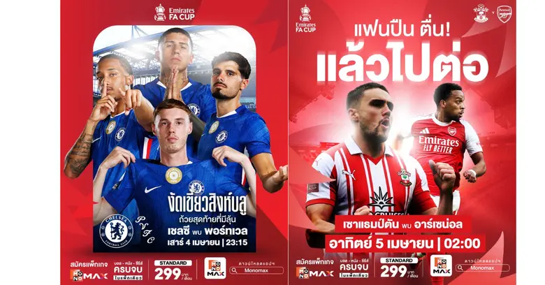 ศึกชี้ชะตา "แมนฯ ซิตี้" ปะทะ "ลิเวอร์พูล" ลุ้นเดือด "FA Cup" รอบก่อนรองฯ 4-5 เมษายนนี้!!!