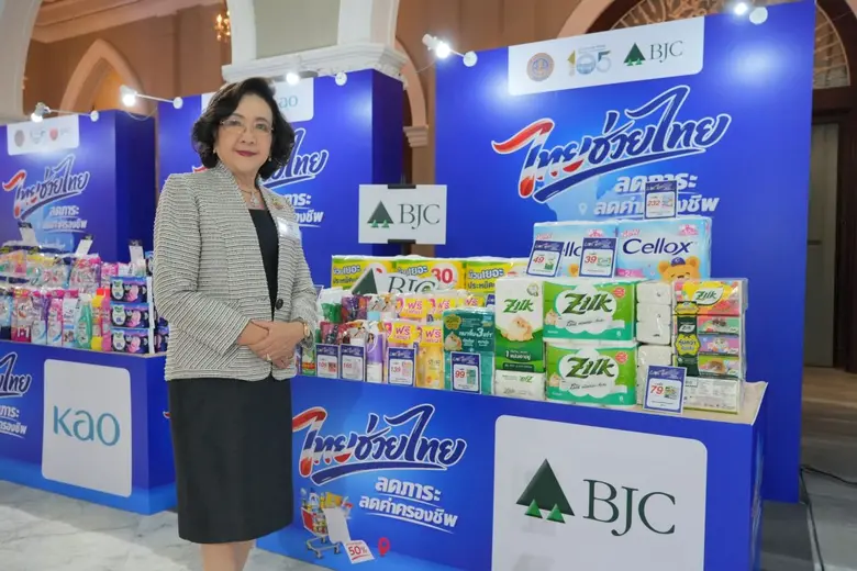 กลุ่มบีเจซี บิ๊กซี ผนึกกำลังภาครัฐร่วมโครงการ "ไทยช่วยไทย" ลดราคาสินค้าอุปโภคบริโภค บรรเทาภาระค่าครองชีพประชาชน