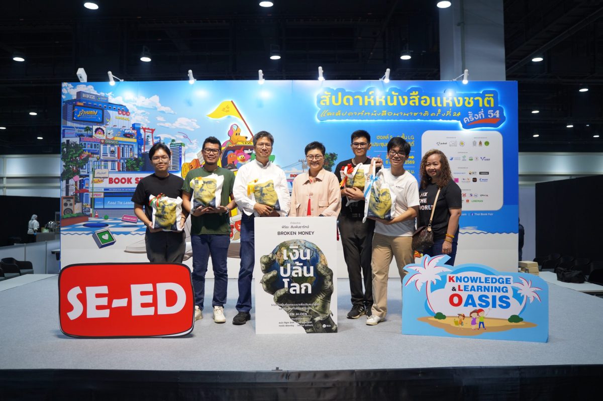 "ซีเอ็ด" ประสบความสำเร็จกับ 5 เวทีเสวนา เปิดตัวหนังสือ ในงานสัปดาห์หนังสือแห่งชาติ กระแสตอบรับคึกคัก สะท้อนคอนเทนต์คุณภาพ