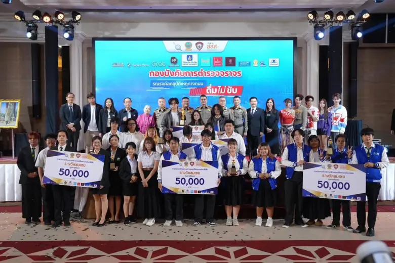 นักศึกษา มทร.กรุงเทพ เสนอผลงาน "เมาแล้วซิ่ง นอนนิ่งให้เก็บ" คว้ารางวัลรองชนะเลิศรณรงค์ "เมาไม่ขับ"