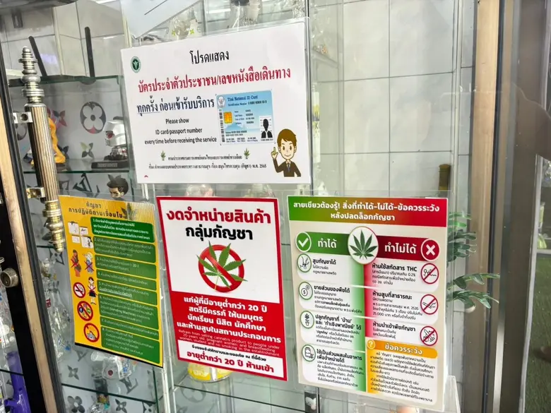 กทม. เข้มตรวจสอบการใช้กัญชาให้ถูกต้องตามกรอบกฎหมาย เร่งให้ความรู้เจ้าหน้าที่ ป้องกันการนำไปใช้ผิดวัตถุประสงค์