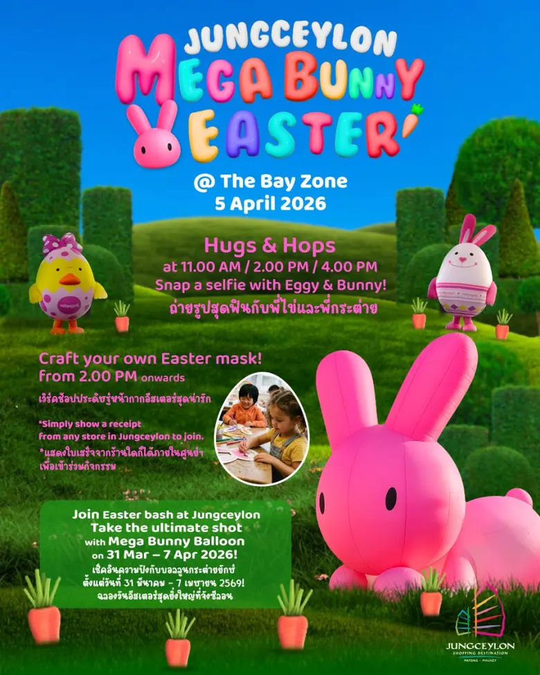 JUNGCEYLON MEGA BUNNY EASTER