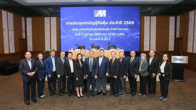 MSC 2026 AGM Outlining Strategic Path Toward Sustainable Growth