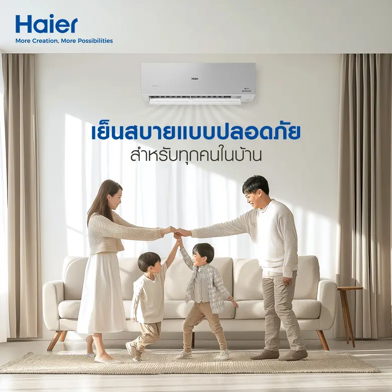 ไฮเออร์ ชี้ทิศทางการใช้พลังงานช่วงซัมเมอร์พีคพุ่งสูง พร้อมชู 7 นวัตกรรม เครื่องใช้ไฟฟ้าอัจฉริยะ ยกระดับ Smart Living ด้วยเทคโนโลยีประหยัดพลังงาน