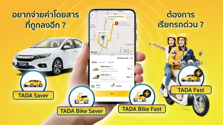 TADA ยกเลิกค่าธรรมเนียมแพลตฟอร์มทั้งผู้โดยสารและคนขับ สร้างมาตรฐานใหม่สู่แพลตฟอร์มเรียกรถโดยสารที่ไร้ค่าธรรมเนียม 100%