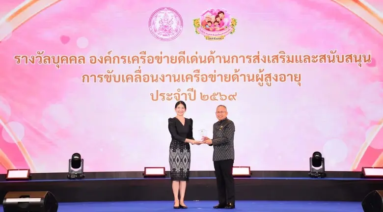 เนสท์เล่คว้ารางวัล "องค์กรเครือข่ายดีเด่นด้านการส่งเสริมและสนับสนุนการขับเคลื่อนงานเครือข่ายด้านผู้สูงอายุ"