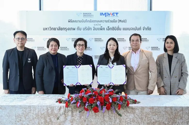 IMPACT Exhibition Management Co., Ltd. has entered into a Memorandum of Understanding (MOU) with Bangkok University