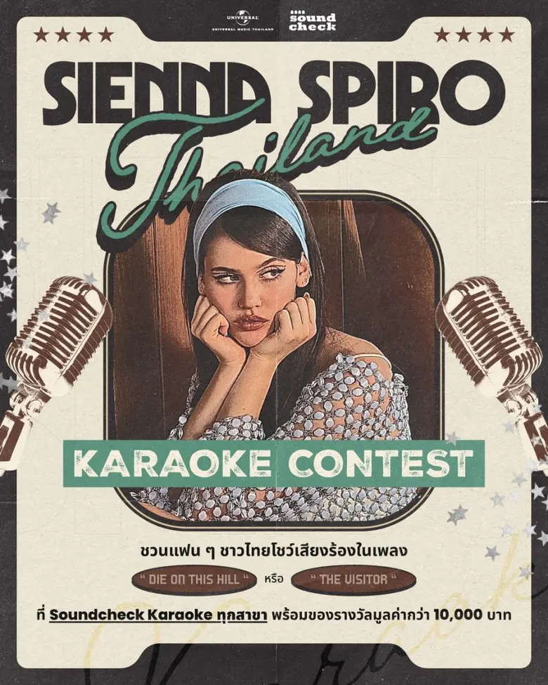 ถึงเวลาโชว์พลังเสียงของแฟน ๆ ชาวไทย กับ Thailand Karaoke Contest ในเพลงไวรัล "Die On This Hill" และ "The Visitor" จาก SIENNA SPIRO พร้อมรับของรางวัลมากมาย