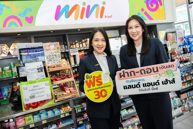 บิ๊กซี จับมือ LH Bank เปิดให้บริการฝาก-ถอนเงินสด-ชำระบิล พร้อมโปรโมชันฝากเงินรับคูปองส่วนลด