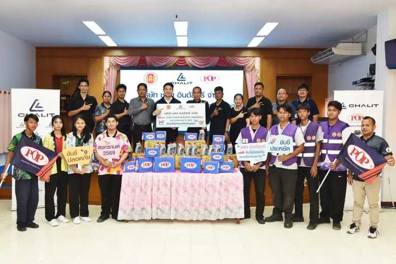 เริ่มแล้ว "อาชีวะ-ขนส่งอาสา" ว.การอาชีพบ้านแพ้ว เปิดจุดตรวจรถฟรี! 10-16 เม.ย. 69 แยกกระโจมเส้นทางเชื่อมต่อถนนพระราม 2 และถนนเพชรเกษม ลดอุบัติเหตุสงกรานต์