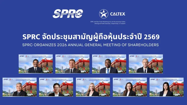 SPRC Organizes 2026 Annual General Meeting of Shareholders Reaffirming its Full Cooperation with Government to Safeguard Thailand Energy Security, Approves its Dividend Payment at Baht 0.30 per share