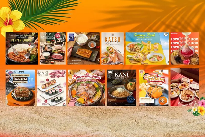 CRG ชวนมาฟิน กินในห้าง รับหน้าร้อน ด้วยเมนูใหม่หลายสไตล์