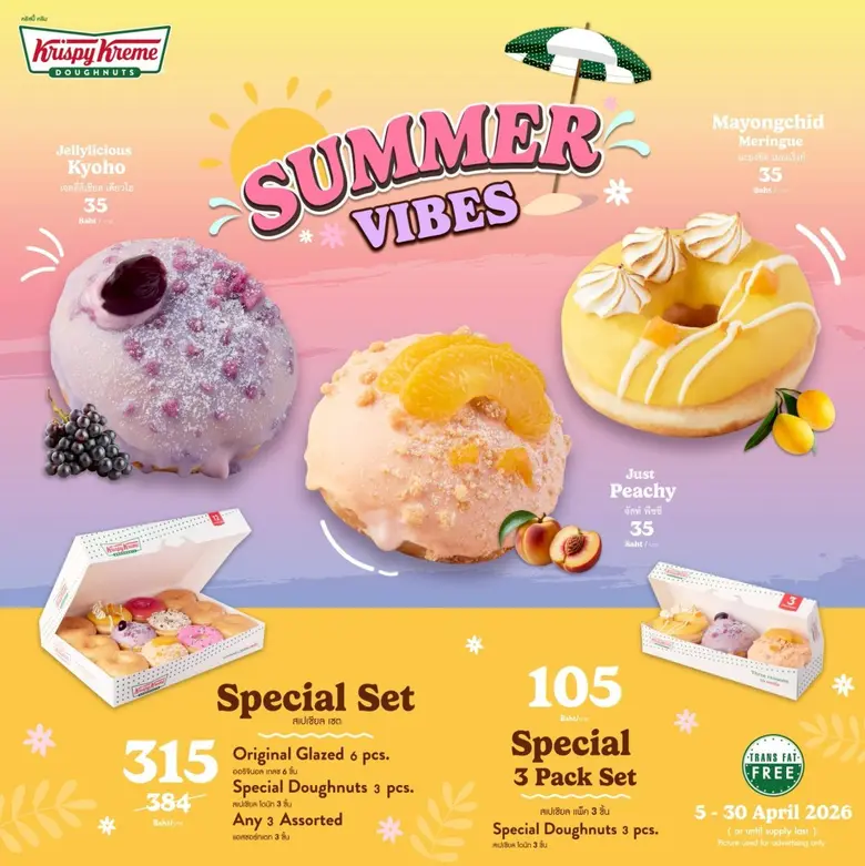 คริสปี้ ครีม สีสันความอร่อยรับซัมเมอร์ กับ SUMMER VIBES โดนัทผลไม้ 3 รสชาติใหม่