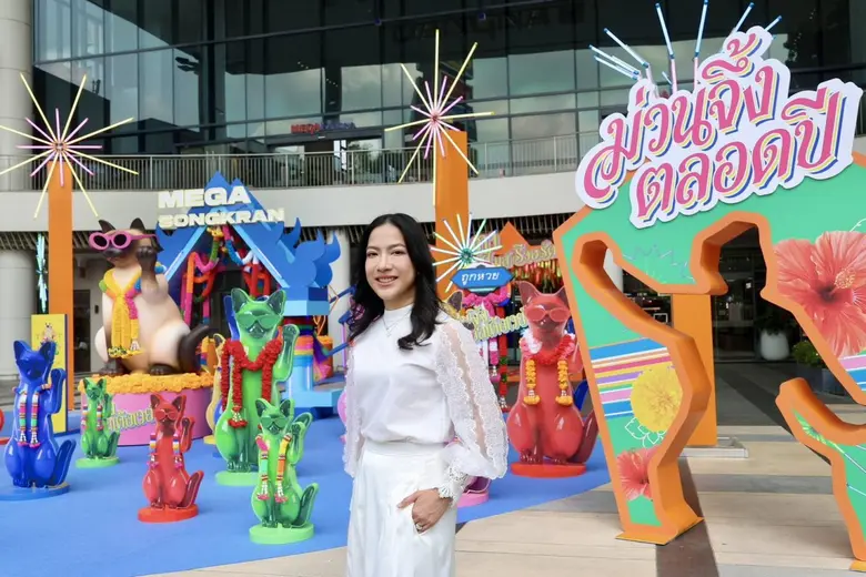 เมกาบางนา ชวนฉลองปีใหม่ไทยในงาน "เมกา สงกรานต์ : ม่วนจึ้ง ออลเด้อเวย์"