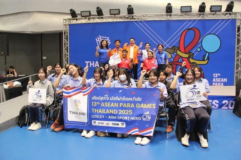 ทัพ "ล็อกซเล่ย์ - เอเอสเอ็ม สปอร์ต ฮีโร่" กวาด 51 เหรียญ อาเซียนพาราเกมส์ ครั้งที่13 ตอกย้ำพลังสนับสนุนนักกีฬาคนพิการไทย