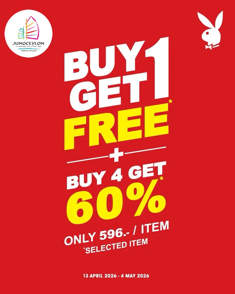 "เพลย์บอย จังซีลอน" จัดโปรโมชั่นลดแรงสุดคุ้ม