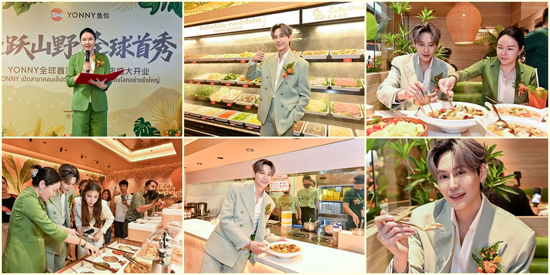 YONNY เปิดตัวสาขาแรกของโลกคอนเซ็ปต์ "Mountain Lifestyle" ในกรุงเทพฯ พร้อม บุ๋น - นพณัฐ ร่วมงานในฐานะ Brand Experience Ambassador