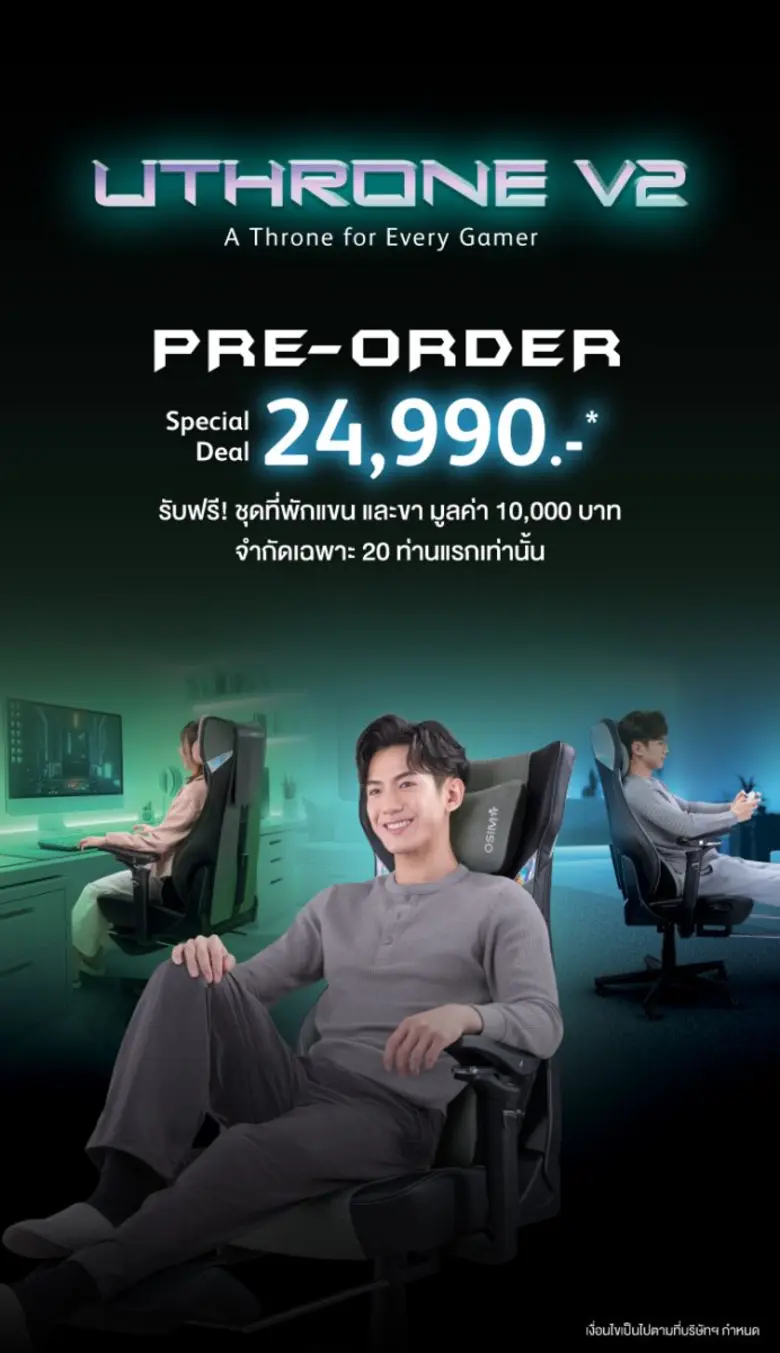 เก้าอี้เกมมิ่ง…ที่นวดได้จริง? OSIM เปิดตัว uThrone V2 พลิกประสบการณ์การนั่ง สู่การฟื้นฟูร่างกายแบบเรียลไทม์