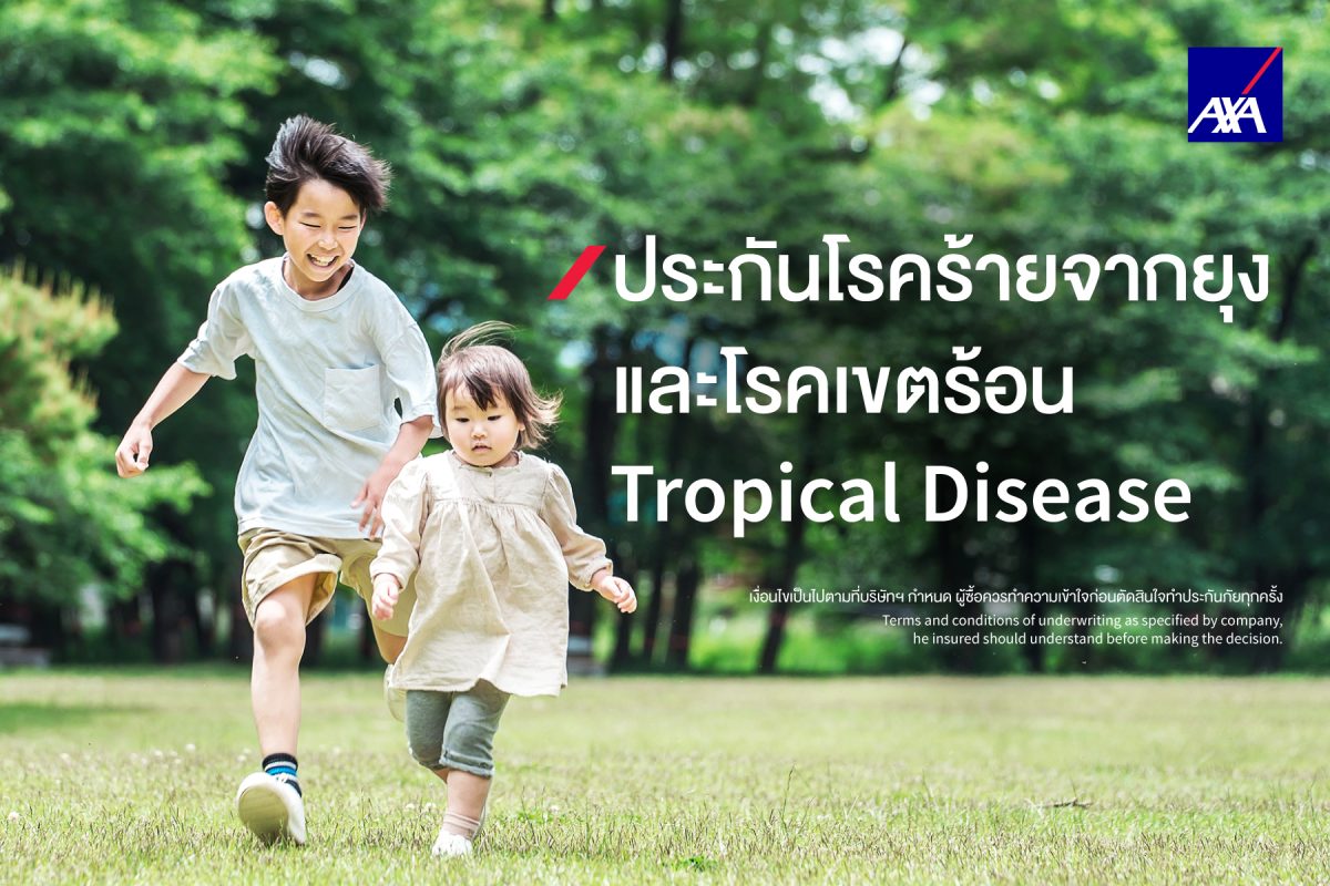 AXA Insurance Thailand Urges Families to Safeguard Children's Health from Mosquito-Borne Diseases This Rainy Season
