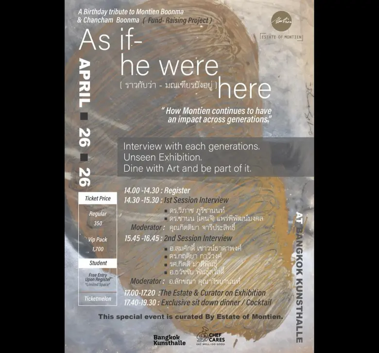 Estate of Montien เดินหน้าระดมทุนอนุรักษ์งานศิลปะ ผ่านการจัดงาน "As If - he were here (ราวกับว่า - มณเฑียรยังอยู่)" ถ่ายทอดอิทธิพลศิลปินข้ามรุ่นอย่างร่วมสมัย
