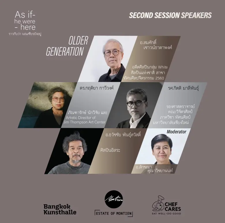 Estate of Montien เดินหน้าระดมทุนอนุรักษ์งานศิลปะ ผ่านการจัดงาน "As If - he were here (ราวกับว่า - มณเฑียรยังอยู่)" ถ่ายทอดอิทธิพลศิลปินข้ามรุ่นอย่างร่วมสมัย