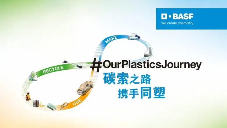 CHINAPLAS 2026: BASF powers #OurPlasticsJourney with customers for more sustainable innovations and co-creations