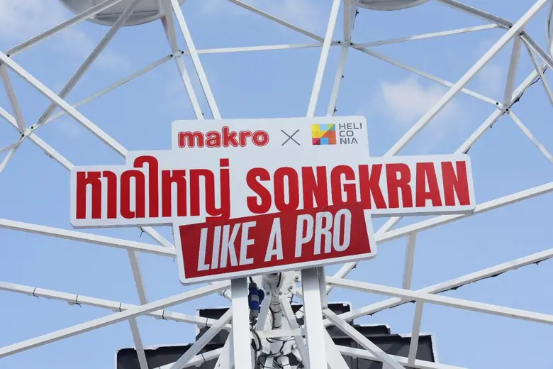"Makro x Heliconia Hatyai Songkran Like A PRO" สาดความสนุกกลางหาดใหญ่ กระแสตอบรับล้นหลาม ร่วมกระตุ้นเศรษฐกิจและปลุกการท่องเที่ยวเมืองหาดใหญ่