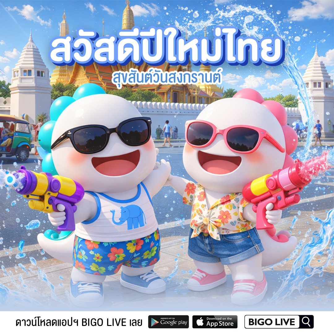 Bigo Live Champions Global Connection and Inclusivity During Songkran Festival