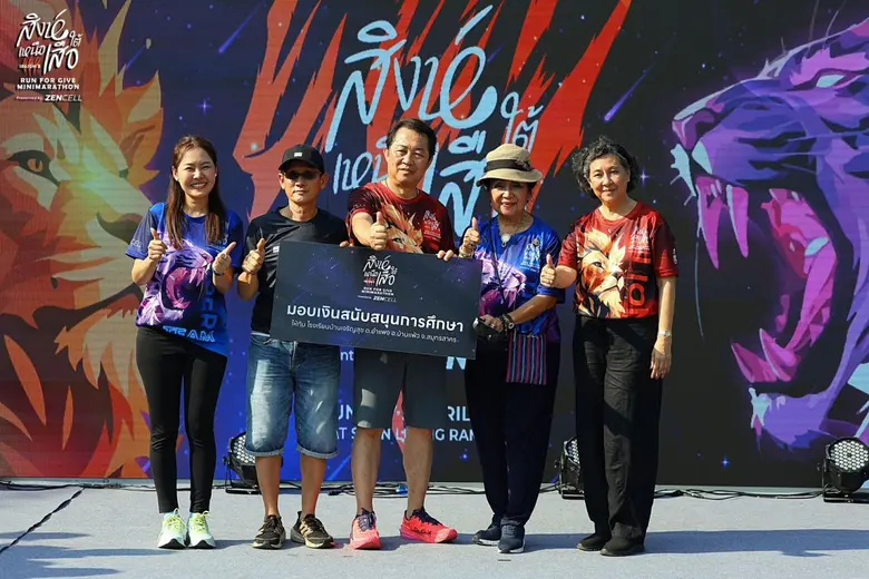 สิงห์เหนือ เสือใต้ Run For Give Mini Marathon ครั้งที่ 3 By ZENCELL นักวิ่งประทับใจ สร้างทั้งสุขภาพ และโอกาสทางการศึกษา