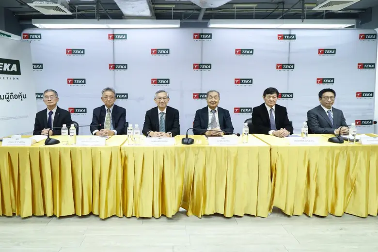 TEKA จัดประชุมสามัญผู้ถือหุ้นประจำปี 2569 ไฟเขียวทุกวาระ พร้อมจ่ายปันผล 0.15 บาท